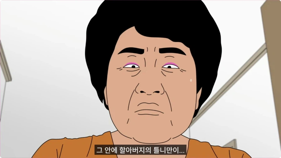 중국 식당에 틀니 두고 온 할아버지.jpg_25.webp