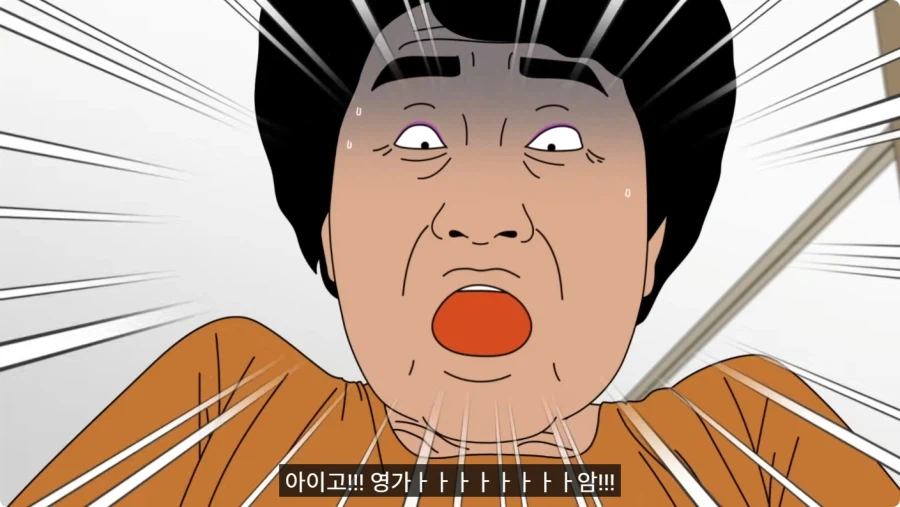 중국 식당에 틀니 두고 온 할아버지.jpg_27.webp