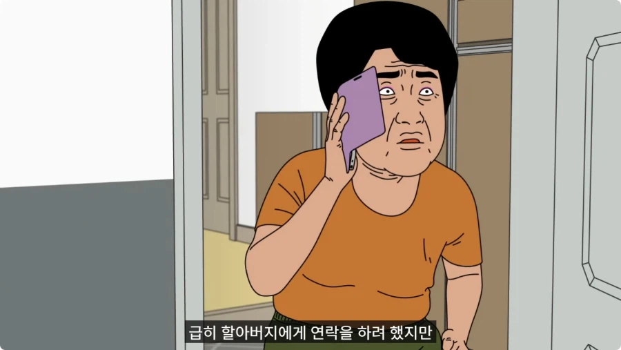 중국 식당에 틀니 두고 온 할아버지.jpg_31.webp