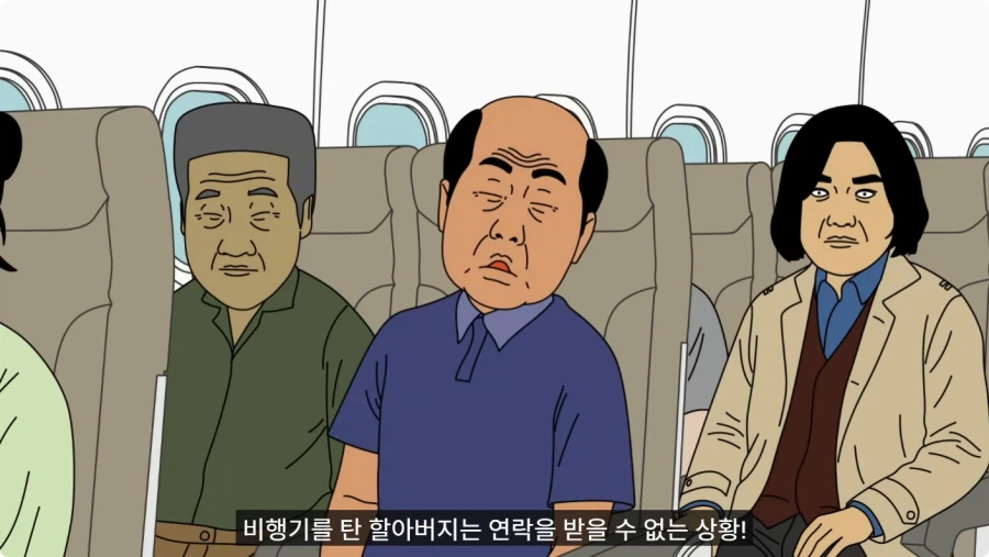 중국 식당에 틀니 두고 온 할아버지.jpg_32.webp