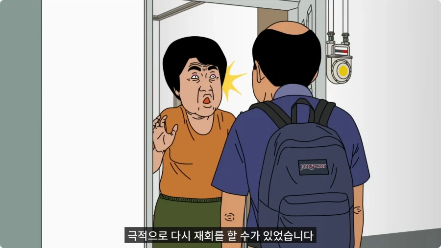 중국 식당에 틀니 두고 온 할아버지.jpg_35.webp