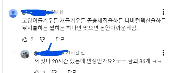 붉은사막)섯다만 20시간 했습니다._1.webp