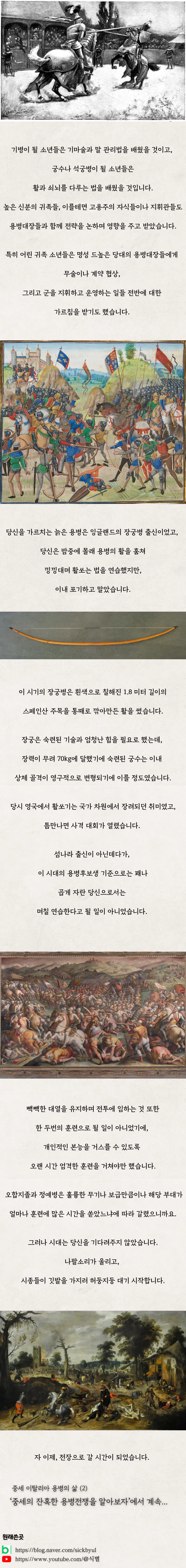 중세시대 용병의 삶_3.webp