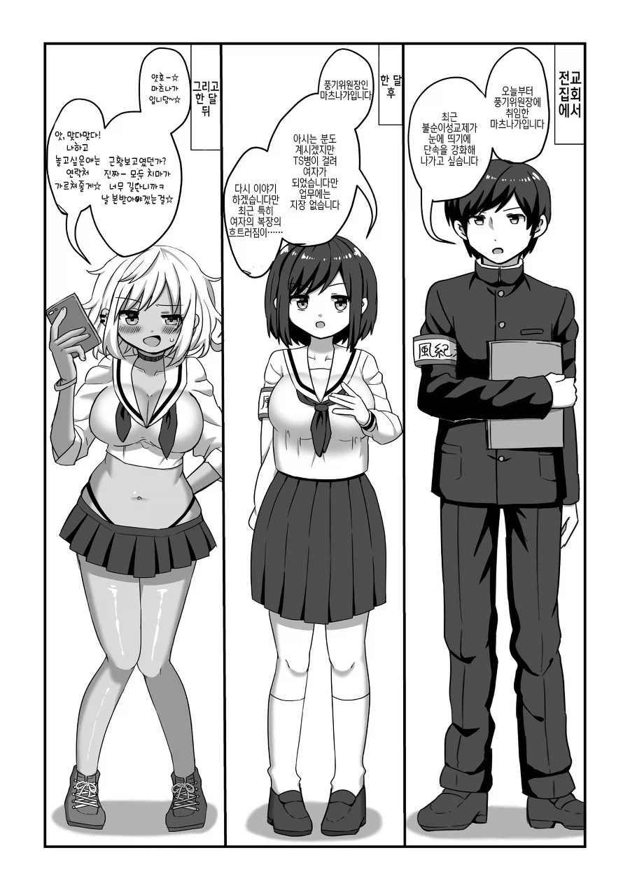 지나치게 빠른 타락 속도_1.webp