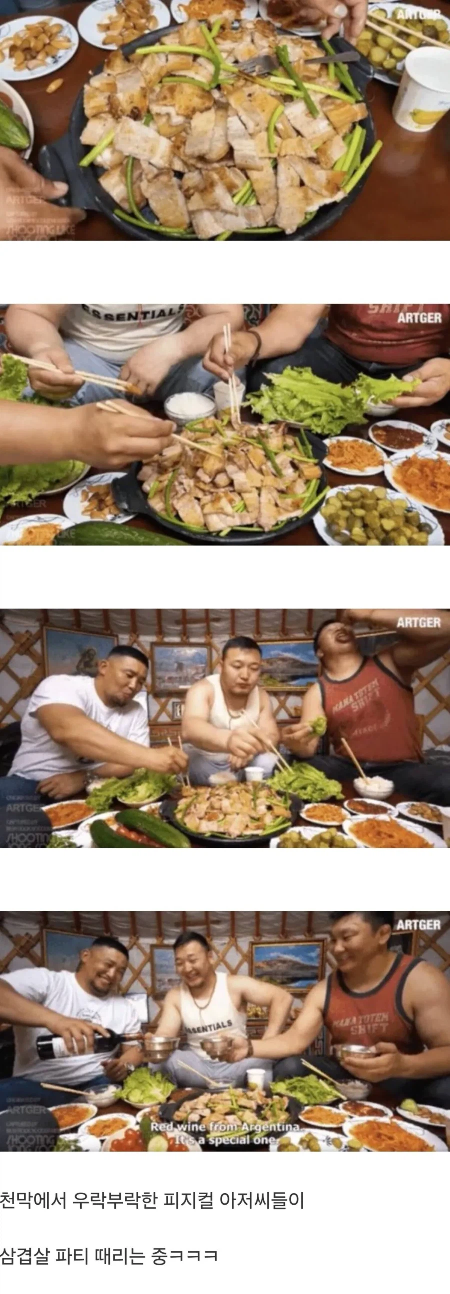 몽골에 수출된 삼겹살 문화_1.webp