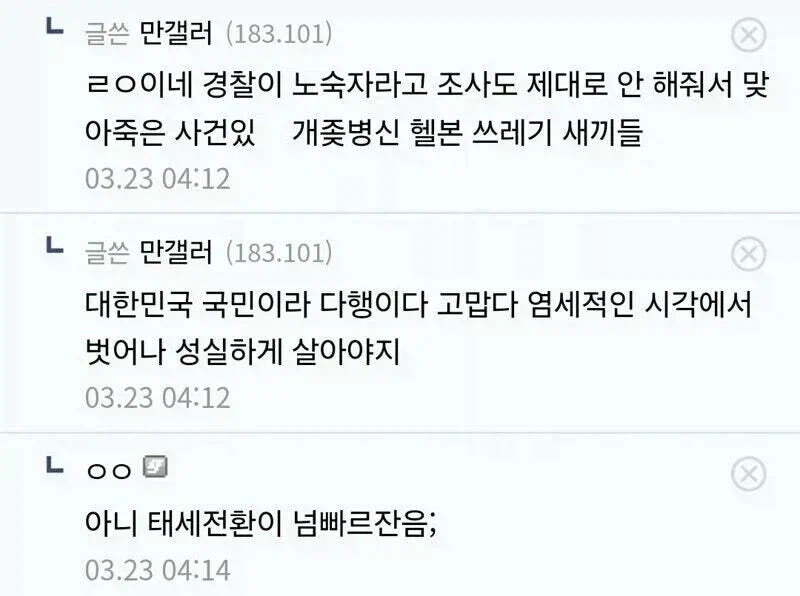 ???: 일본 노숙자가 될 거야!_3.webp