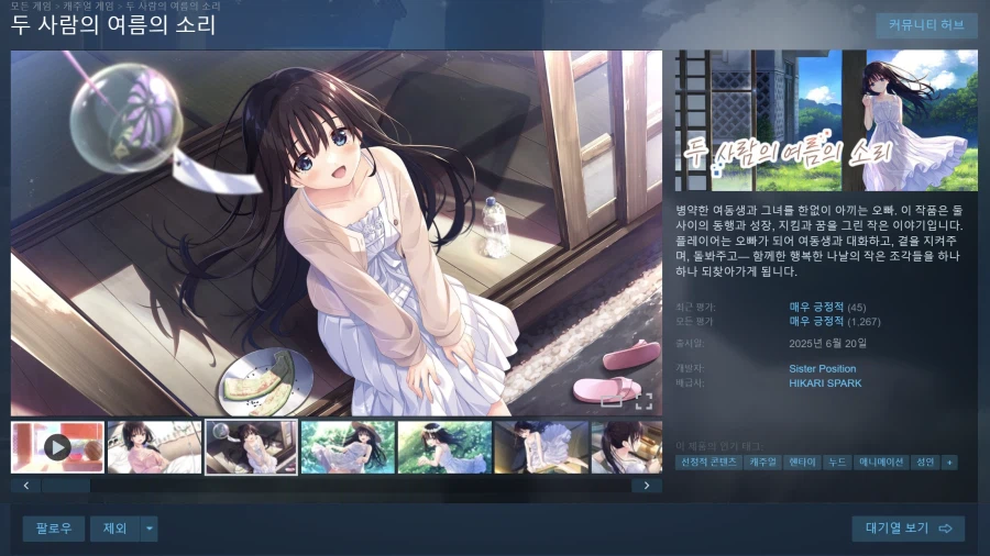 스팀 명작 야겜 깡촌남매 할인중 !!! 甲.jpg_1.webp