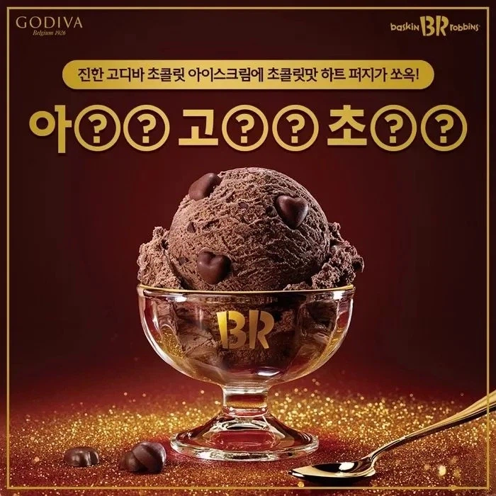 정신나간, 변태들 베스킨라벤스, 이름짓기 이벤트_2.webp