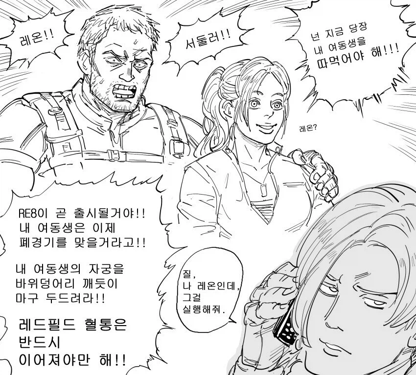 레온, 부탁해 딱 한발이면 돼. 한발만 싸게 해줘_1.webp