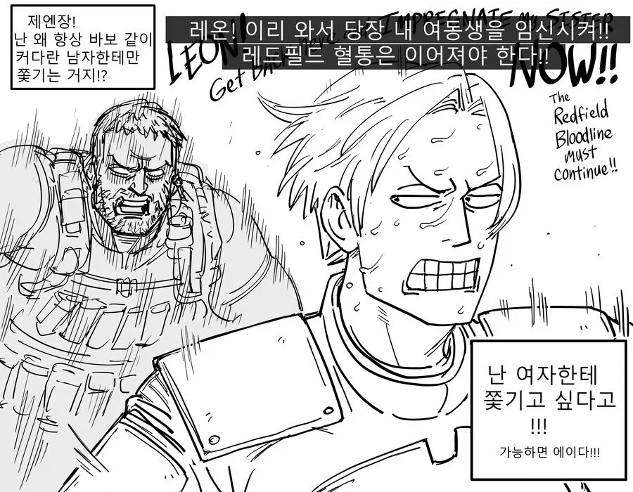 레온, 부탁해 딱 한발이면 돼. 한발만 싸게 해줘_3.webp