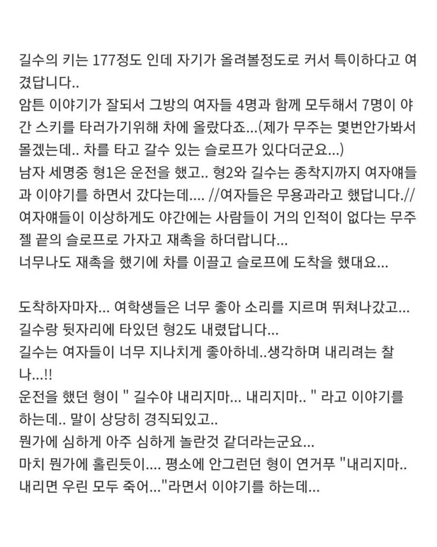 무주 출신이 본 무주 리조트 괴담.jpg_2.webp