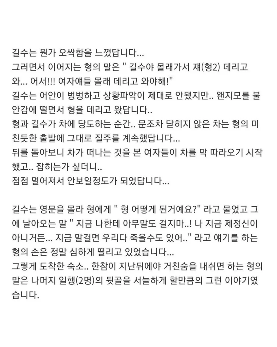 무주 출신이 본 무주 리조트 괴담.jpg_3.webp