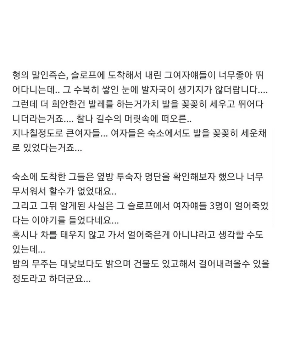 무주 출신이 본 무주 리조트 괴담.jpg_4.webp