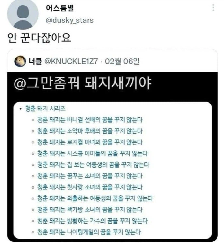 오타쿠 욕하고는 싶지만 글은 못읽는 사람.jpg_1.webp