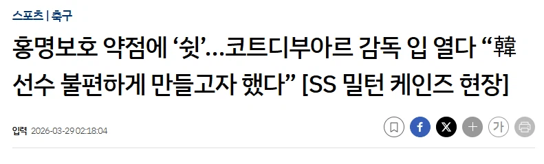 코트디부아르 감독: