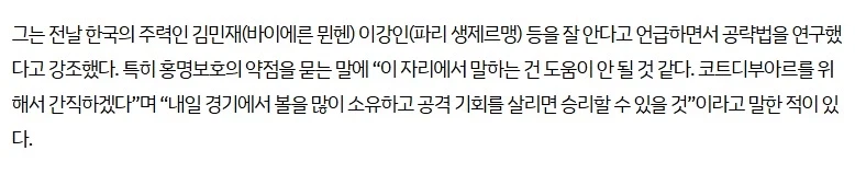 코트디부아르 감독: