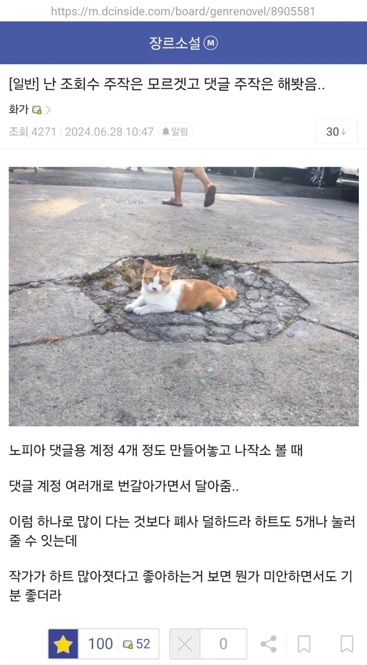 나작소 작가를 조종하는 방법_1.webp