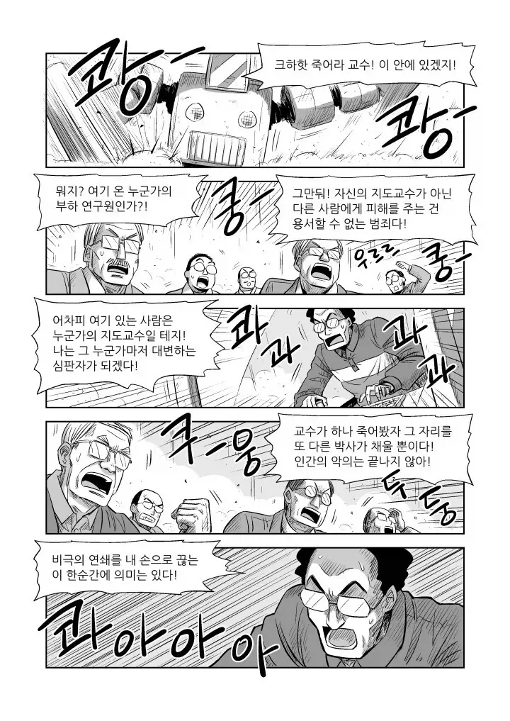 배운 사람들의 고급스런 말싸움_1.webp