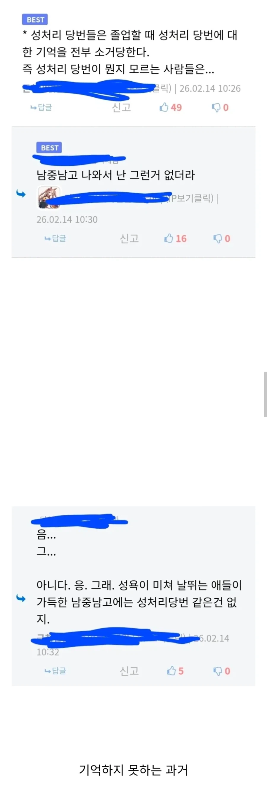 성처리당번 했던 애들 특_1.webp