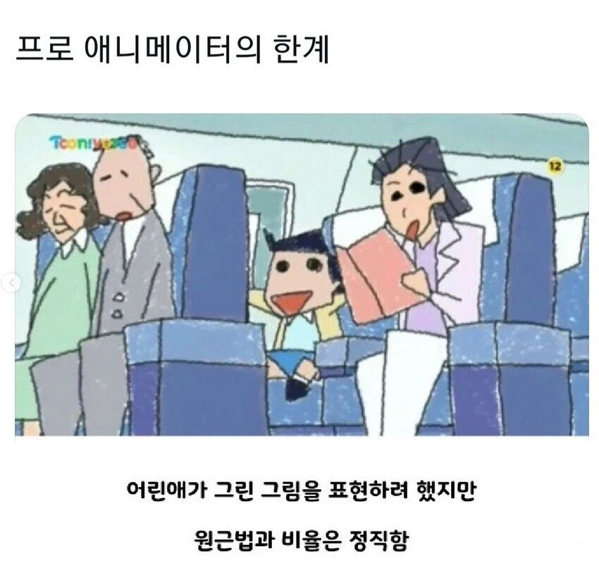 애니메이터의 한계_1.webp