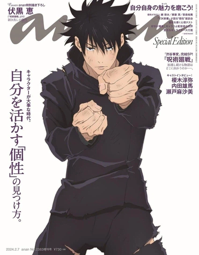 주술회전 한결같은 메구미_1.webp