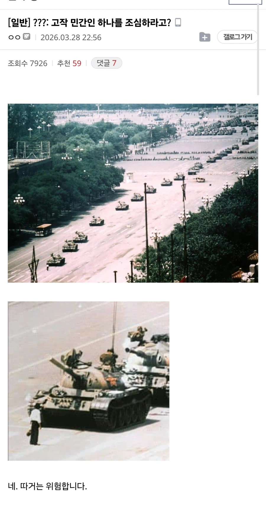 ??: 고작 민간인 하나를 조심하라고?_1.webp