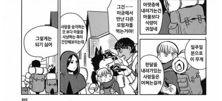 던전밥) 작중 언급상 라이오스 파티와 카블루 파티의 위치_3.webp