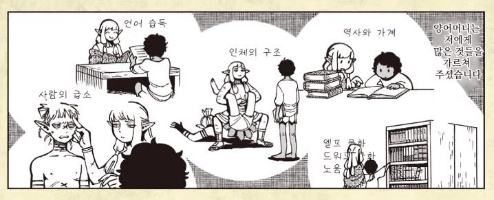 던전밥)미르시릴이 애완동물로서 카블루 키운게 아닌 이유_3.webp