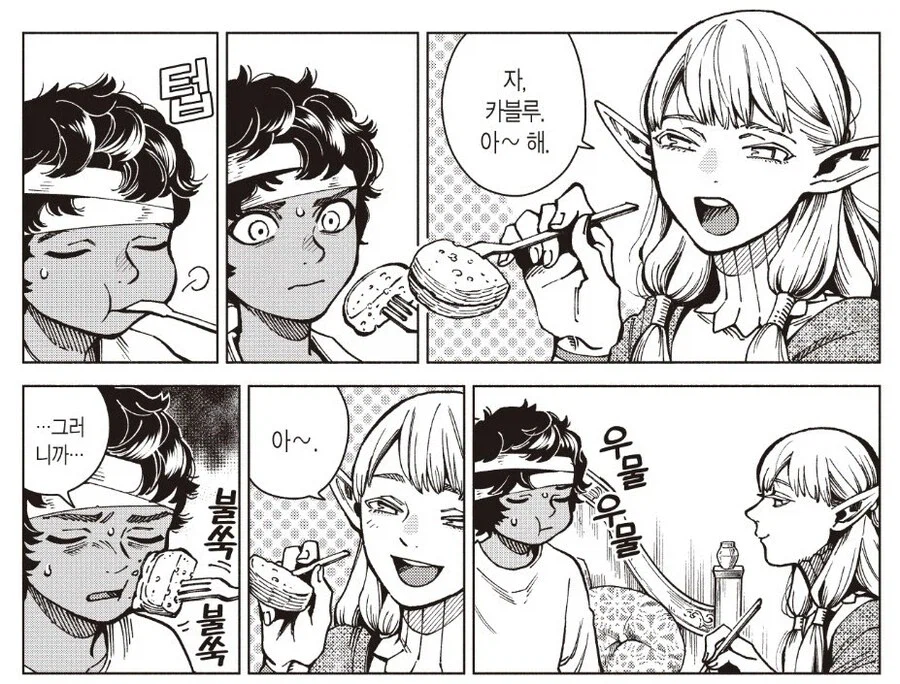 던전밥)미르시릴이 애완동물로서 카블루 키운게 아닌 이유_4.webp