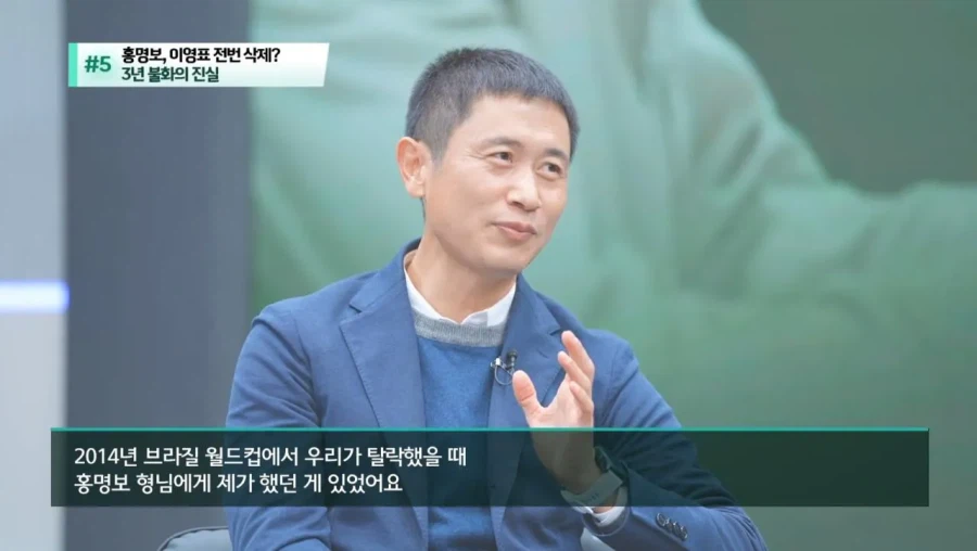 이영표가 홍명보에게 3년 동안 연락이 끊긴 이유.jpg_1.webp