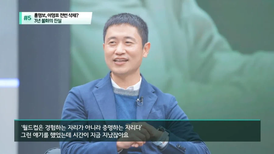 이영표가 홍명보에게 3년 동안 연락이 끊긴 이유.jpg_2.webp