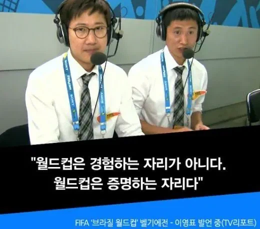 이영표가 홍명보에게 3년 동안 연락이 끊긴 이유.jpg_6.webp