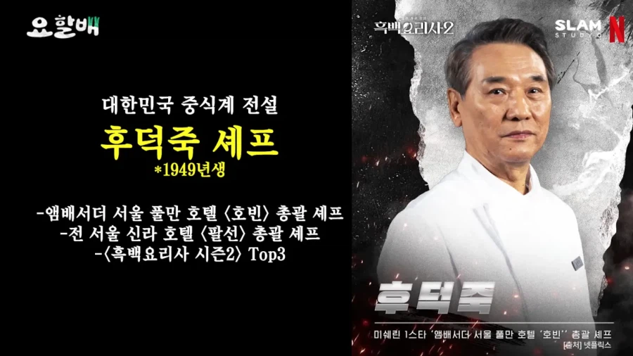 윤남노가 선배님 데리고 여행하는 예능.jpg_1.webp