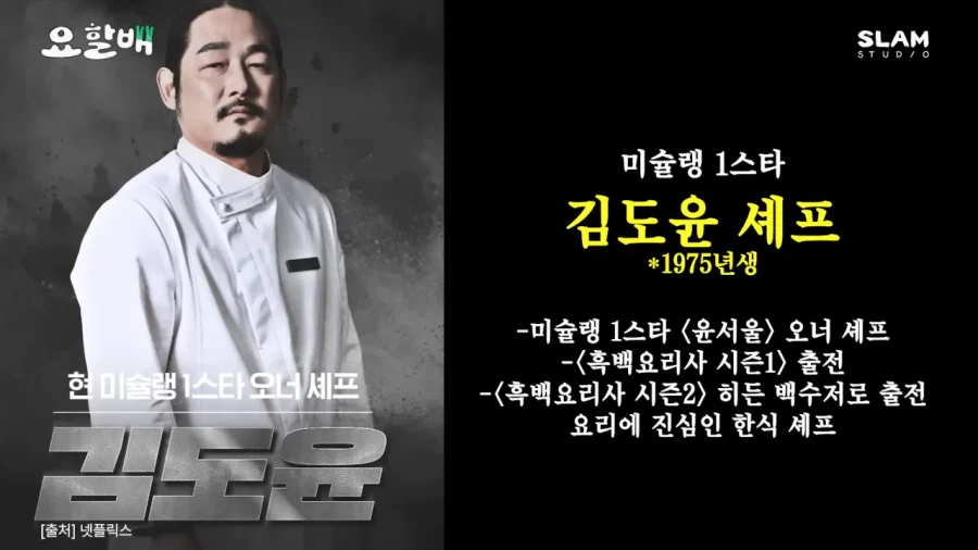 윤남노가 선배님 데리고 여행하는 예능.jpg_3.webp