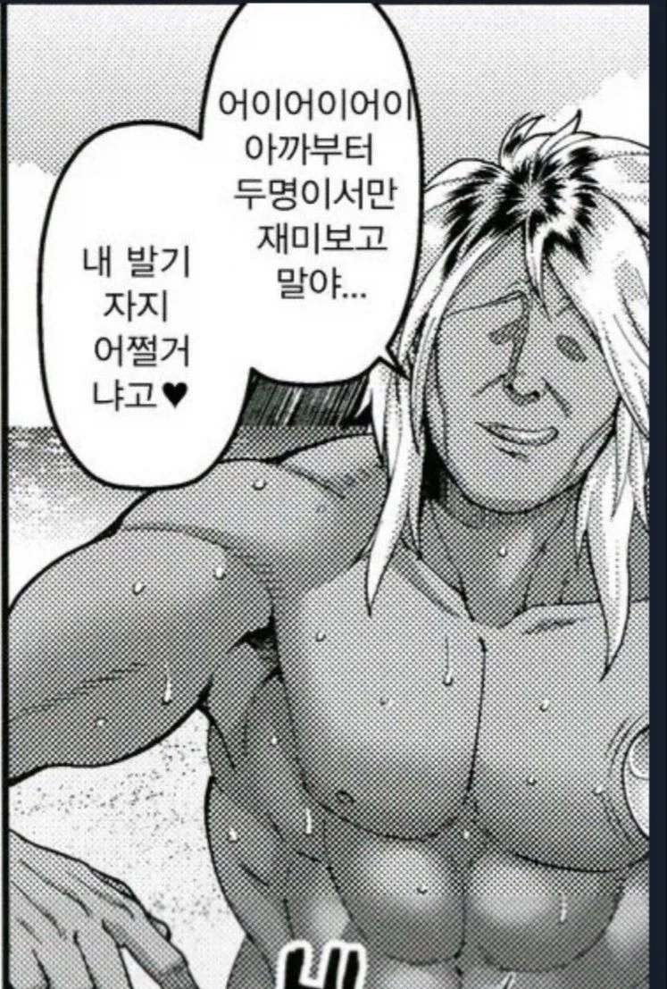 금태양이 발기된거 해결법_1.webp