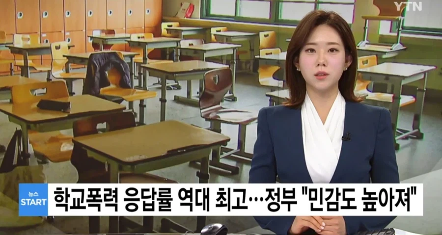 학폭 역대 최고치... 교육부