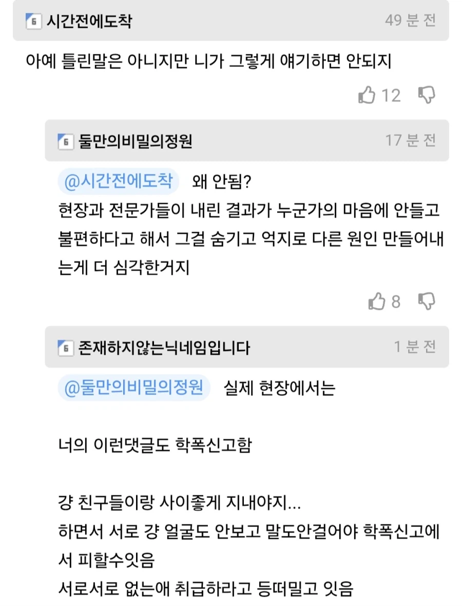 학폭 역대 최고치... 교육부