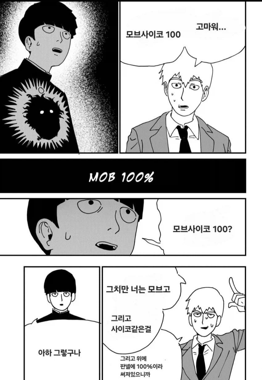 고마워요 체인소맨 모음_2.webp