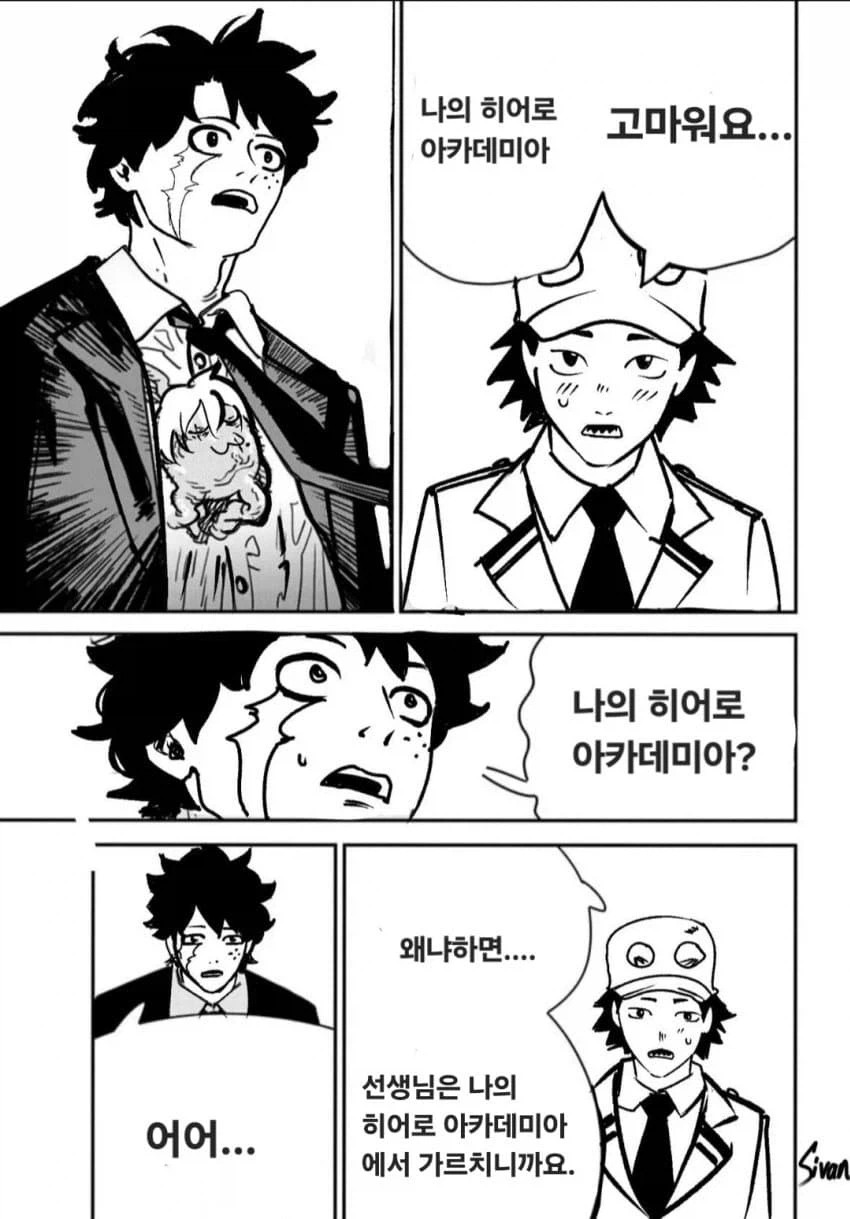 고마워요 체인소맨 모음_6.webp