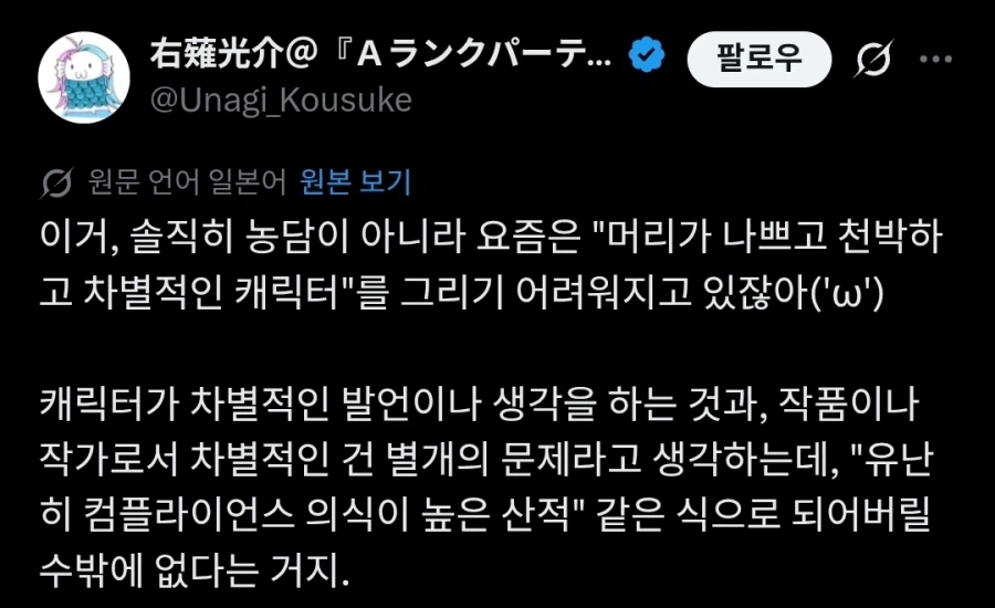 1회성 악역에게 무례함을 넣어주기 힘들어졌다.twit_3.webp