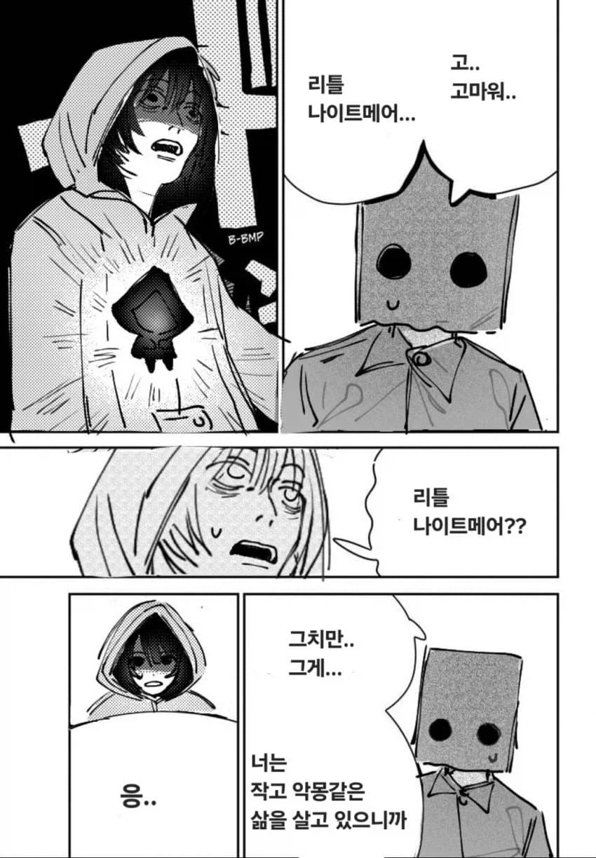 고마워요 체인소맨 모음_13.webp