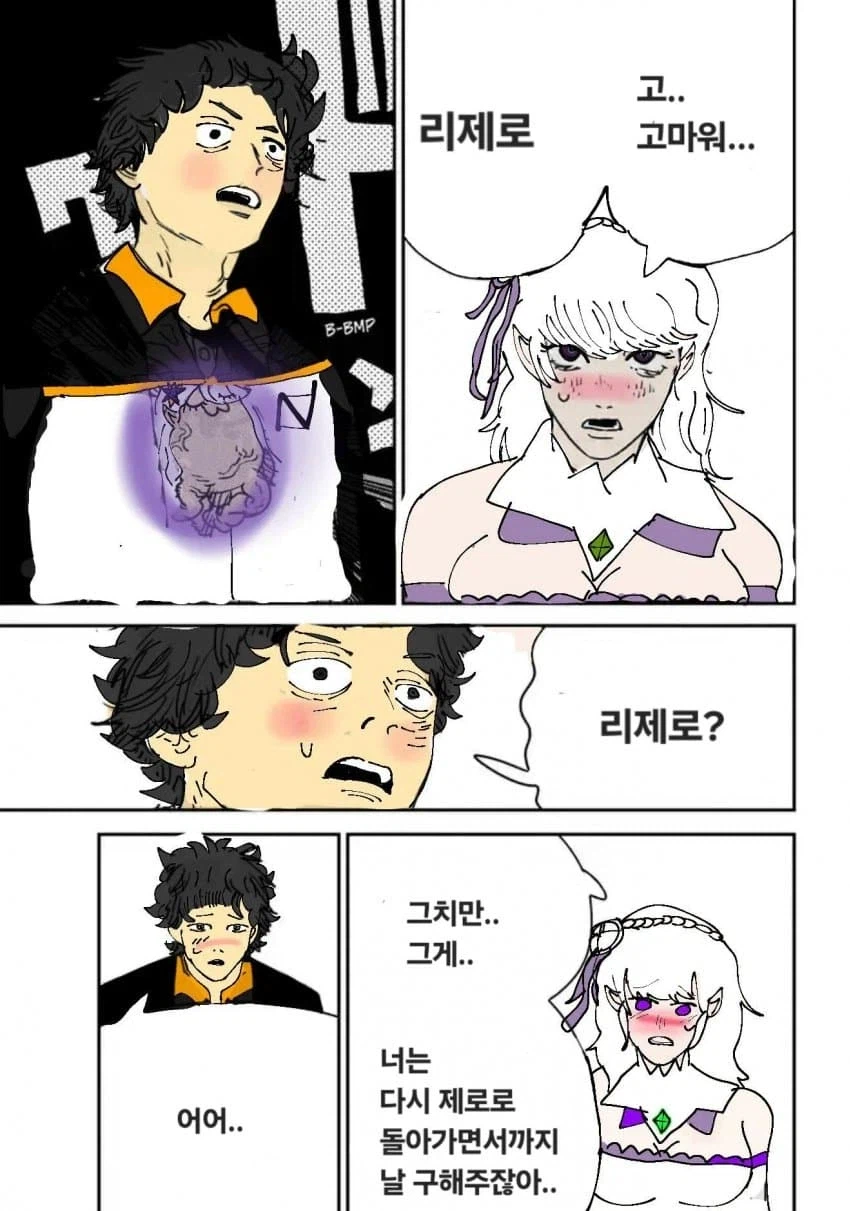 고마워요 체인소맨 모음_15.webp