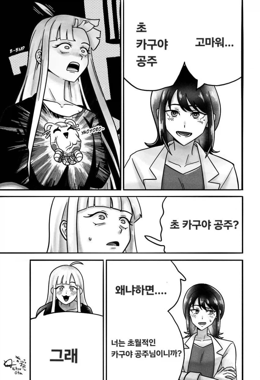 고마워요 체인소맨 모음_17.webp