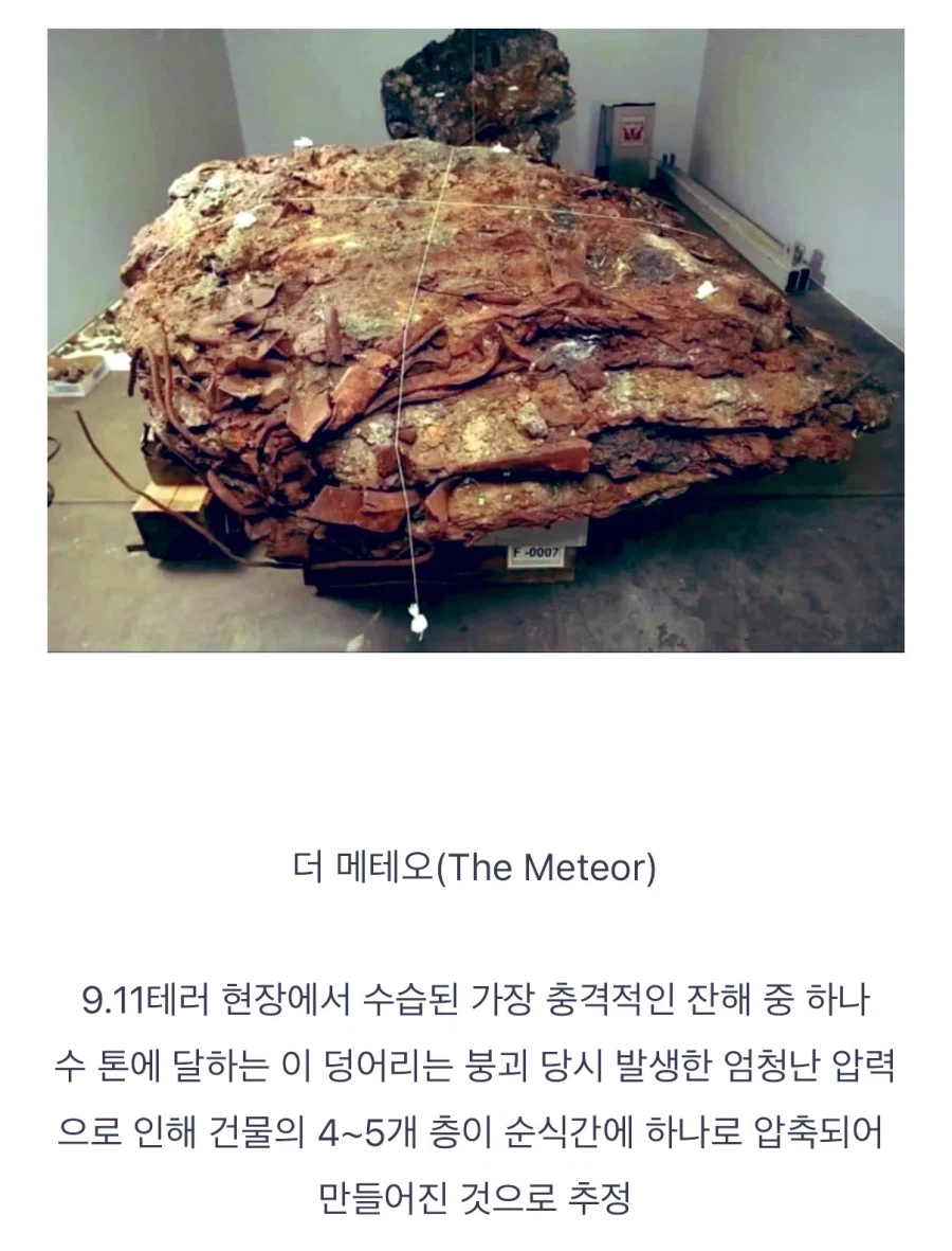 911 참사현장에서 발견된 충격적인것중 하나_1.webp