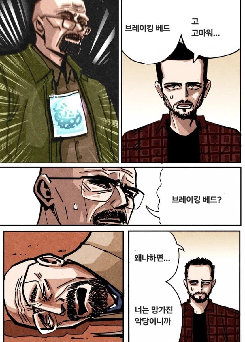 고마워요 체인소맨 모음_19.webp