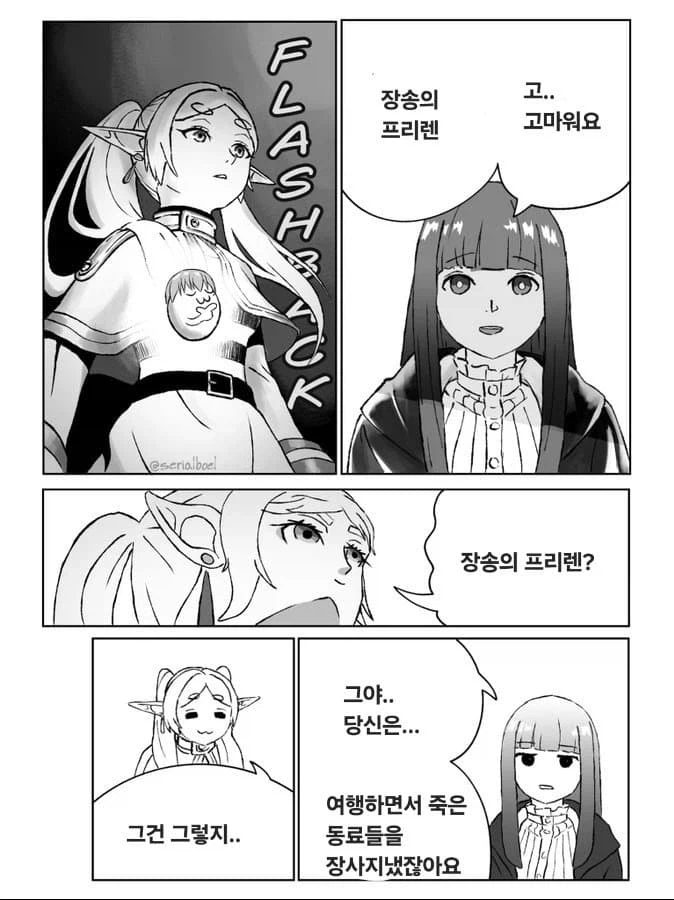 고마워요 체인소맨 모음_20.webp