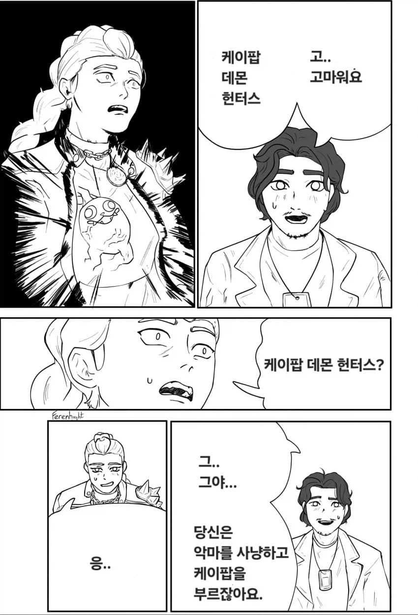 고마워요 체인소맨 모음_21.webp