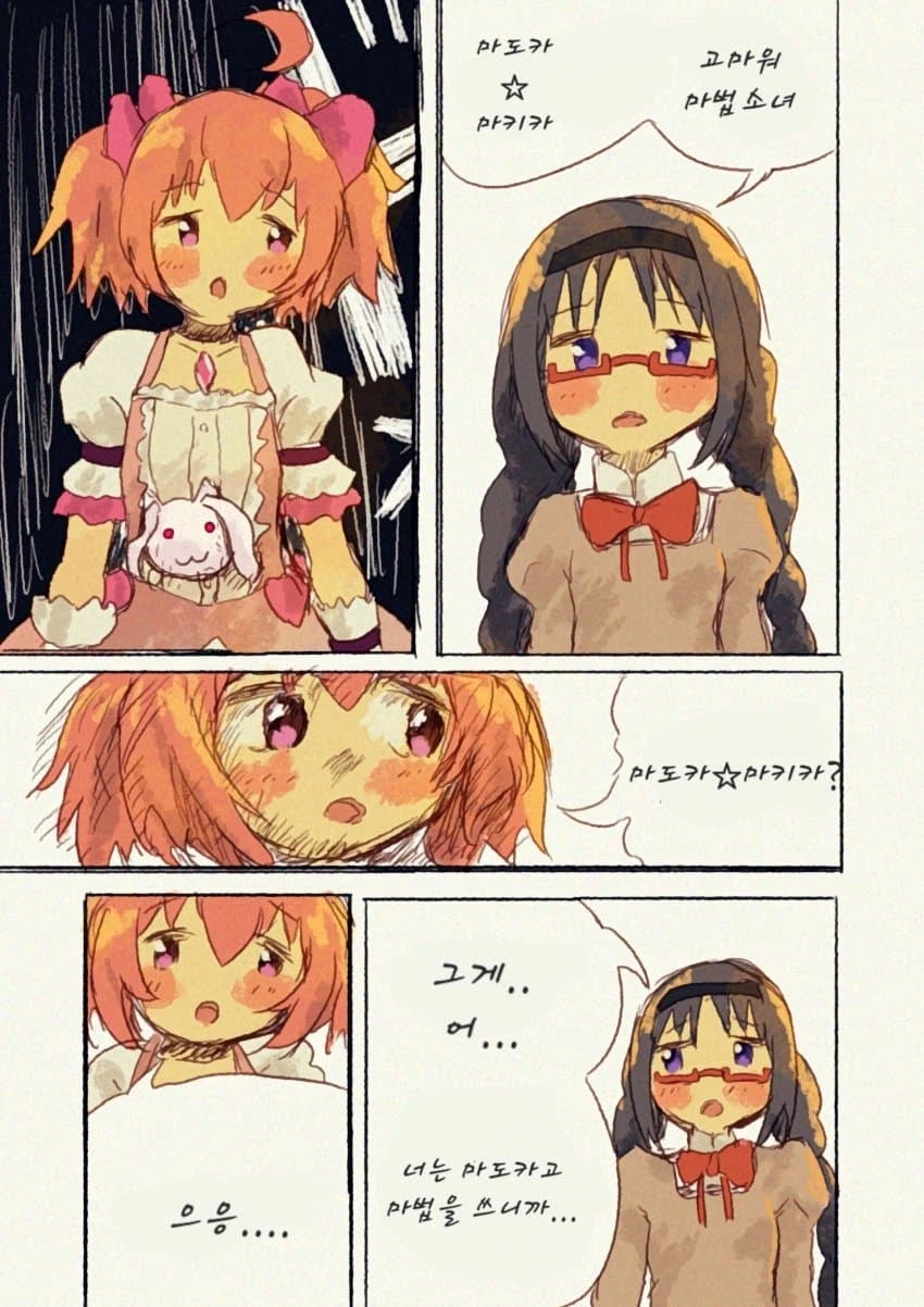 고마워요 체인소맨 모음_24.webp