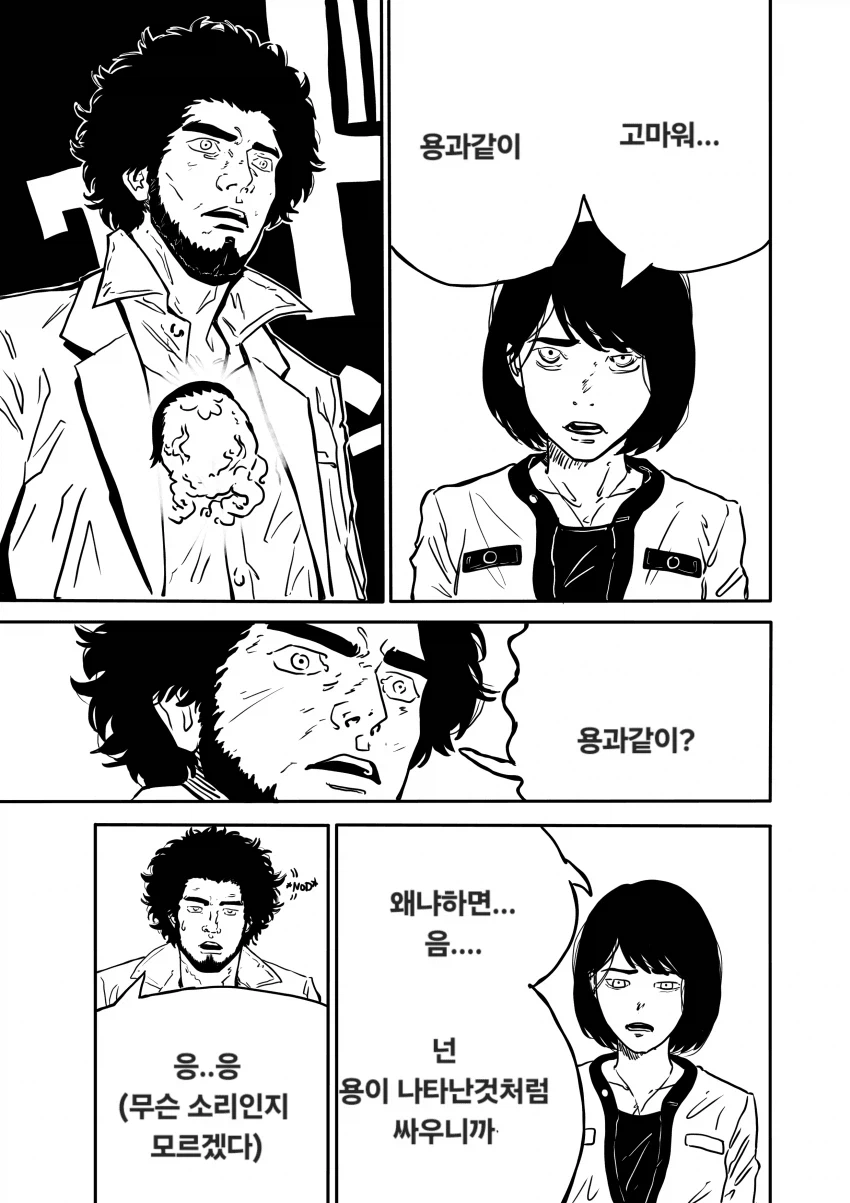 고마워요 체인소맨 모음_25.webp