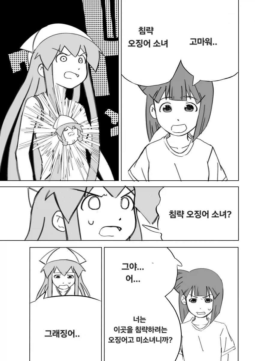 고마워요 체인소맨 모음_28.webp